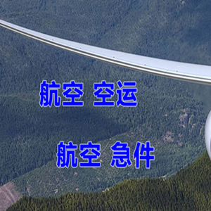 宜昌三峡机场邮寄快递-选东方航空和上海航空