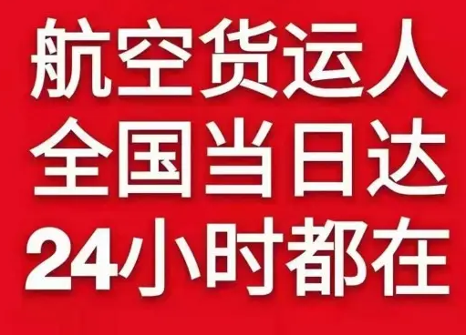 宜昌三峡机场邮寄货物、航空货运:物流行业各岗位招聘